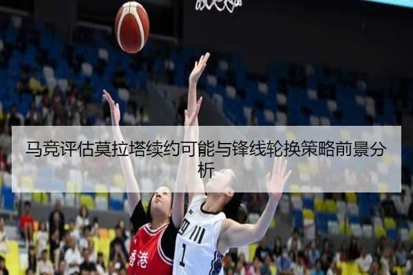 马竞评估莫拉塔续约可能与锋线轮换策略前景分析